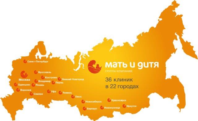 36 клиник в 22 городах small.jpg 36 клиник в 22 городах small.jpg
