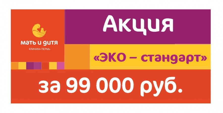 Программа