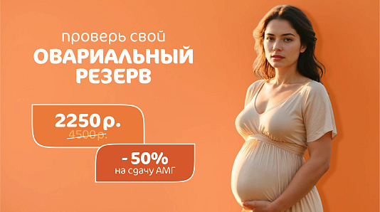 Летнее снижение цен на 50% в «Мать и дитя»