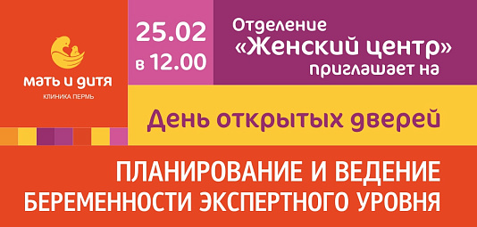 День открытых дверей в отделении 