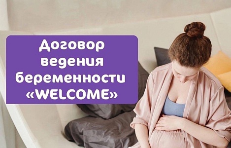 Индивидуальное ведение беременности в клинике «Мать и дитя Пермь»